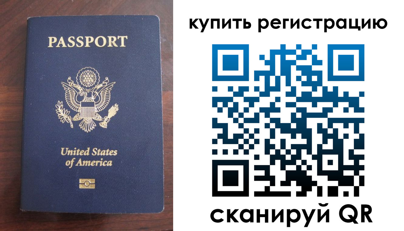 временная регистрация недорого в Белореченске