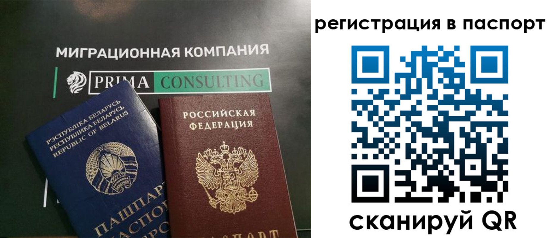 прописка для школы в Белореченске