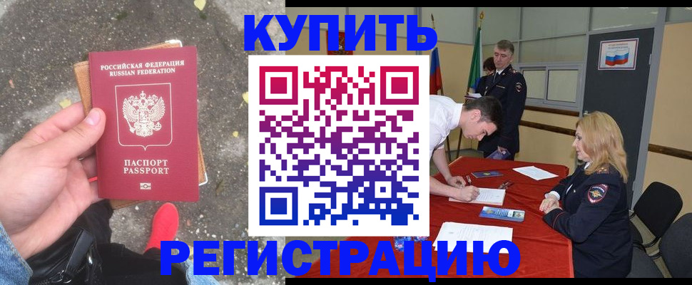 найти адрес прописки в Белореченске