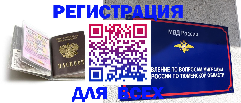 найти адрес прописки в Белореченске