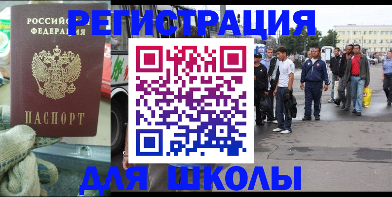 регистрация для дет. сада в Белореченске