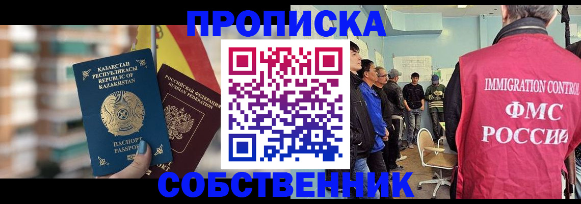 прописка для кредита в Белореченске