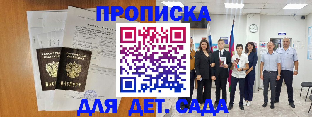 прописка иностранных граждан в Белореченске